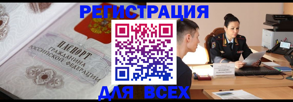 прописка в квартире в Кондопоге