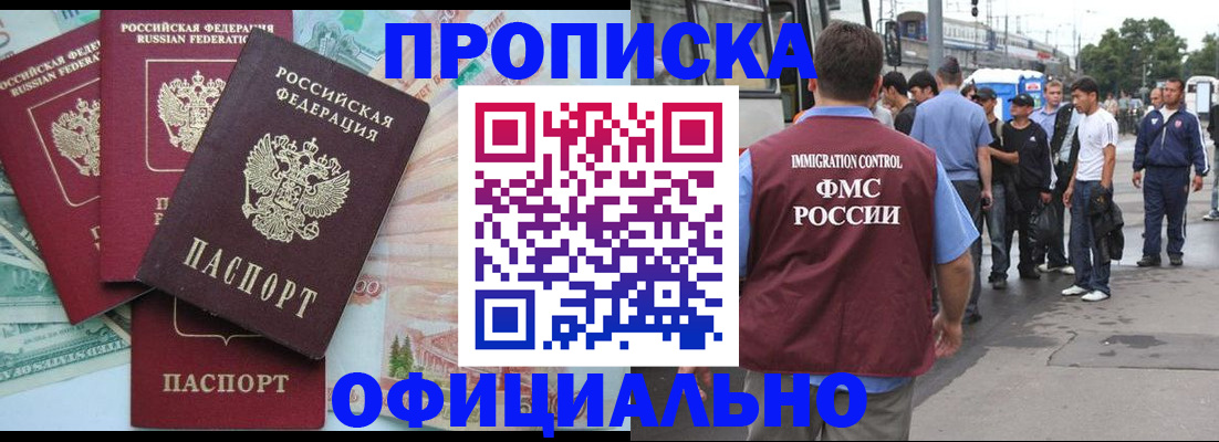 временная регистрация для школы в Кондопоге