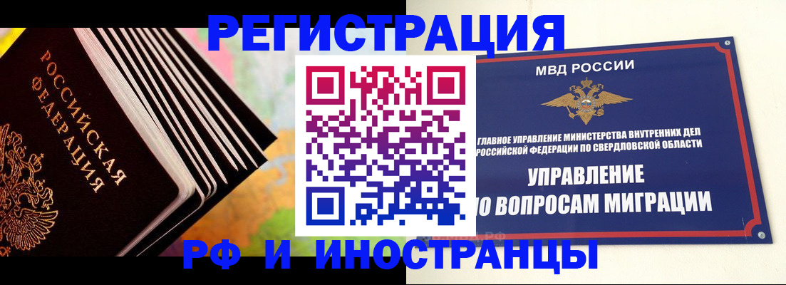 временная прописка в Кондопоге