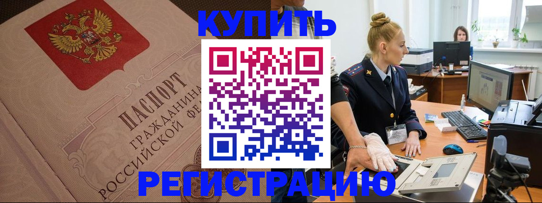 прописка штамп в Кондопоге